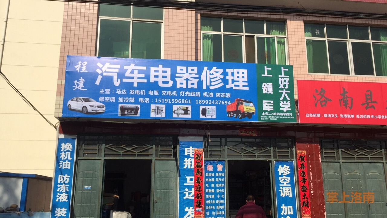 乐意广告免费制作喷绘门头加安装