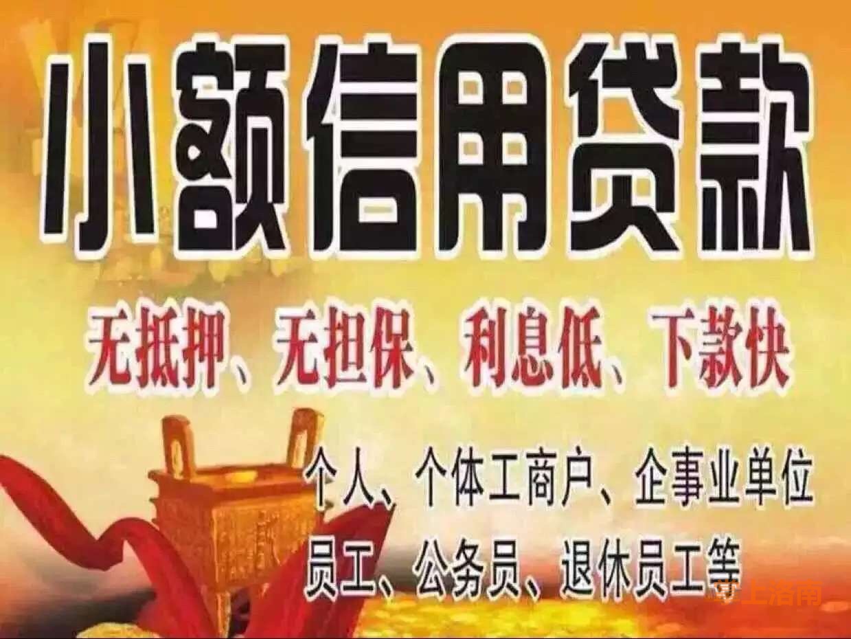 无抵押信用借款