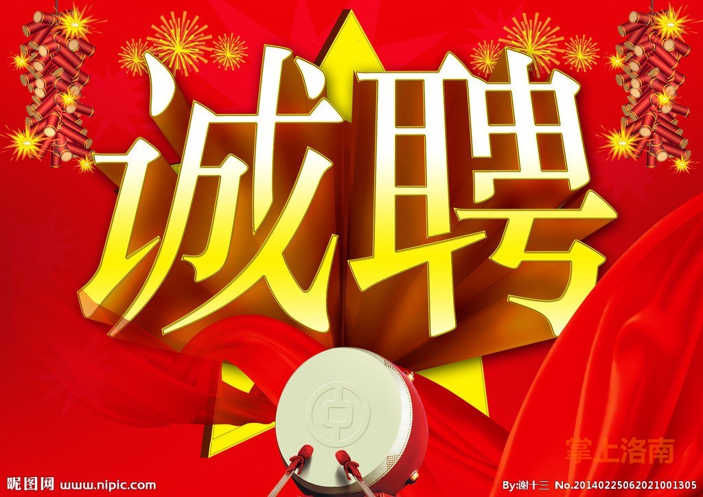 喽招聘喽  本帖最后由 梦巠shi駉 于 2018-3-30 11:00 编辑   招人