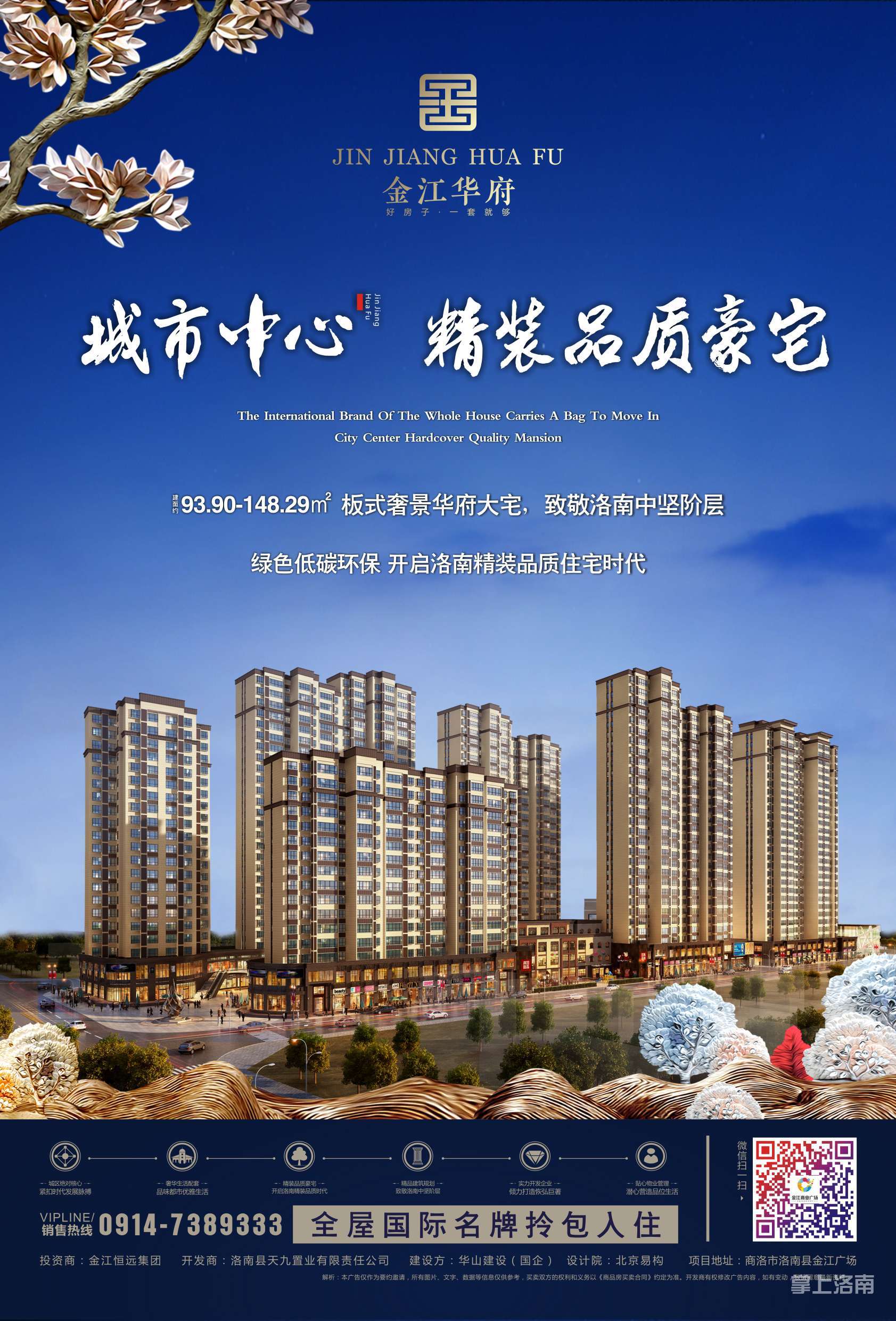 金江二期华府精装住宅 - 房屋租售 - 掌上洛南 - powered by discuz!